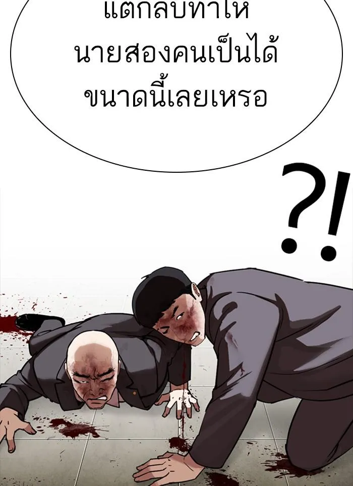 Lookism ลุกคิซึม ตอนที่ 300 หน้า 177