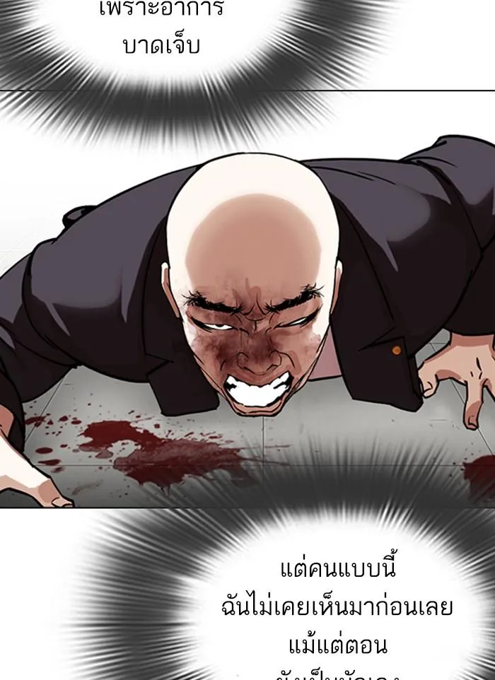 Lookism ลุกคิซึม ตอนที่ 300 หน้า 179