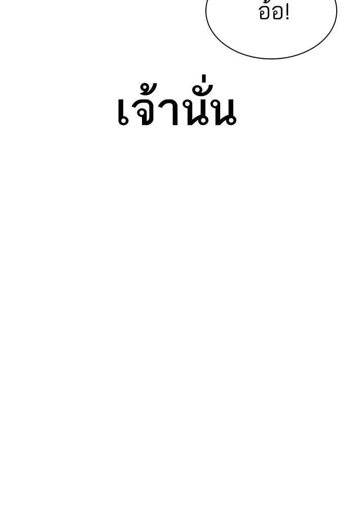 Lookism ลุกคิซึม ตอนที่ 300 หน้า 184