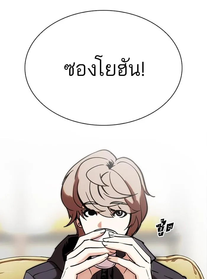 Lookism ลุกคิซึม ตอนที่ 300 หน้า 185