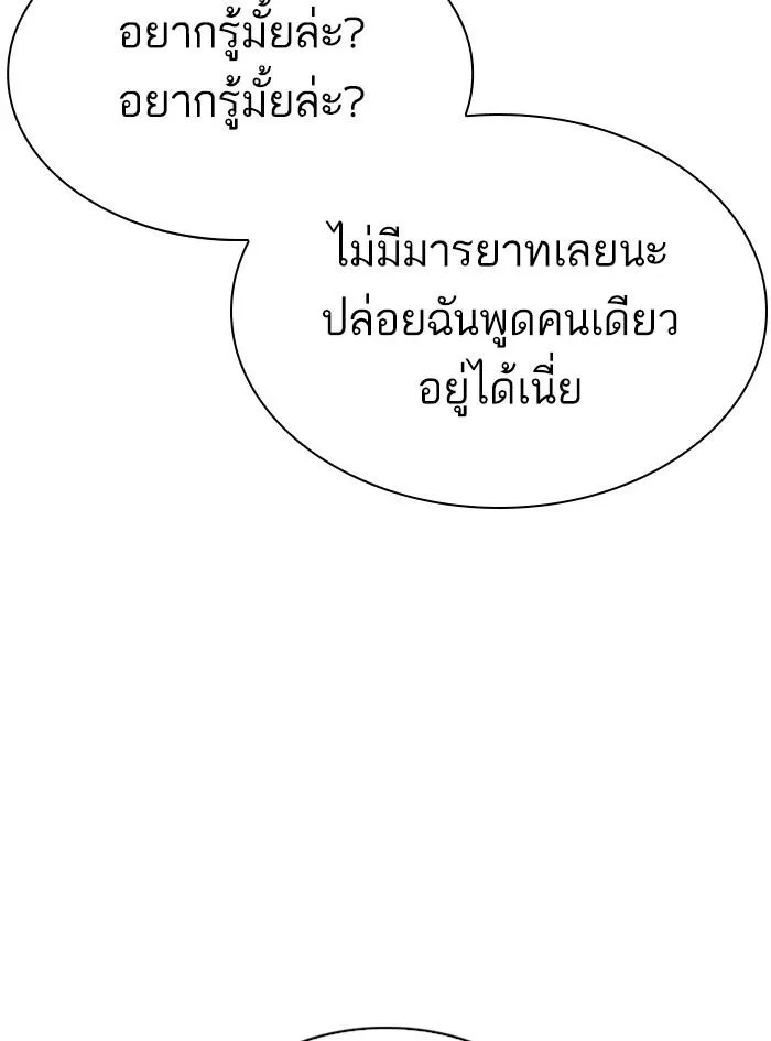 Lookism ลุกคิซึม ตอนที่ 300 หน้า 191