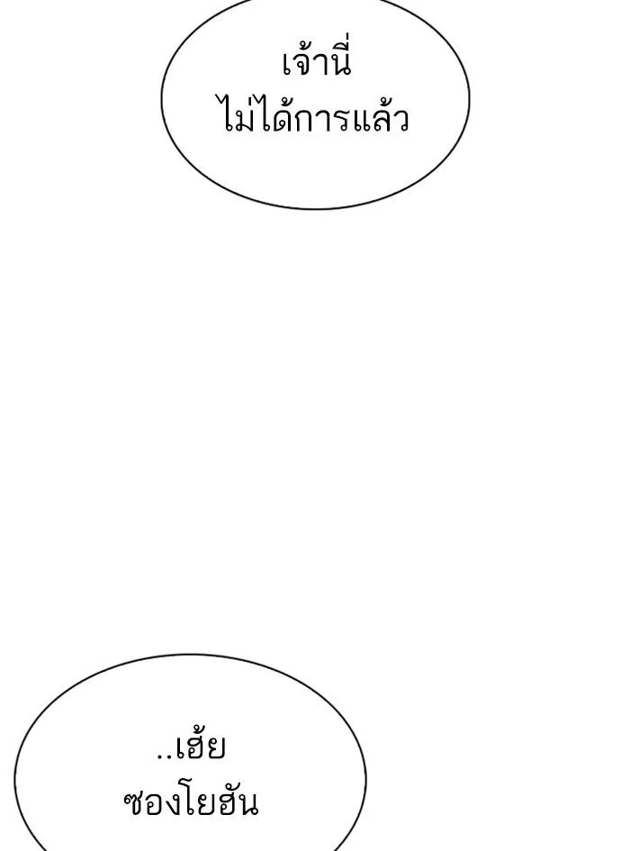 Lookism ลุกคิซึม ตอนที่ 300 หน้า 192