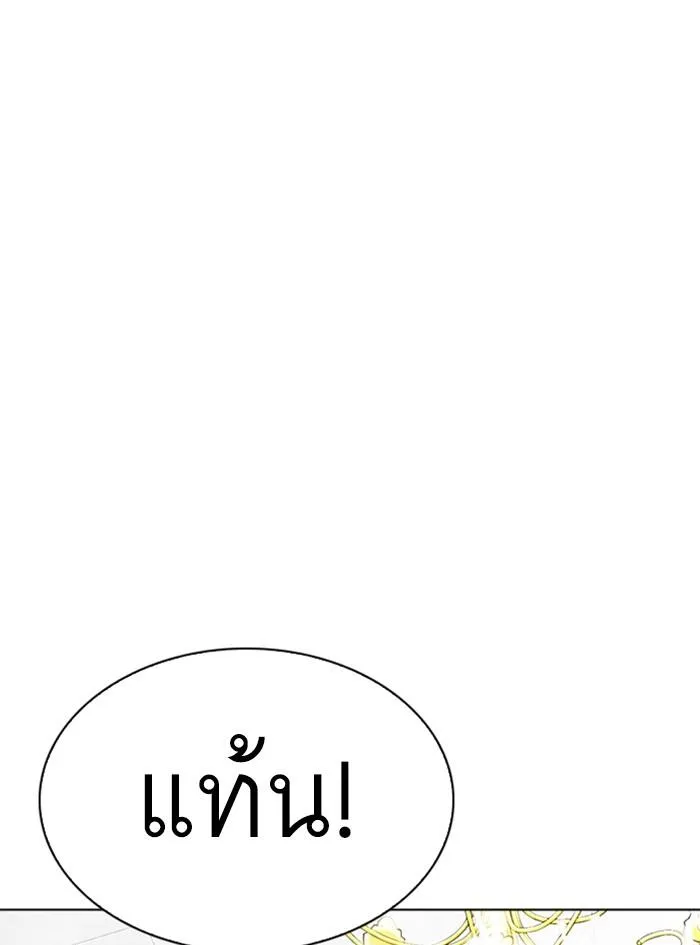 Lookism ลุกคิซึม ตอนที่ 300 หน้า 194