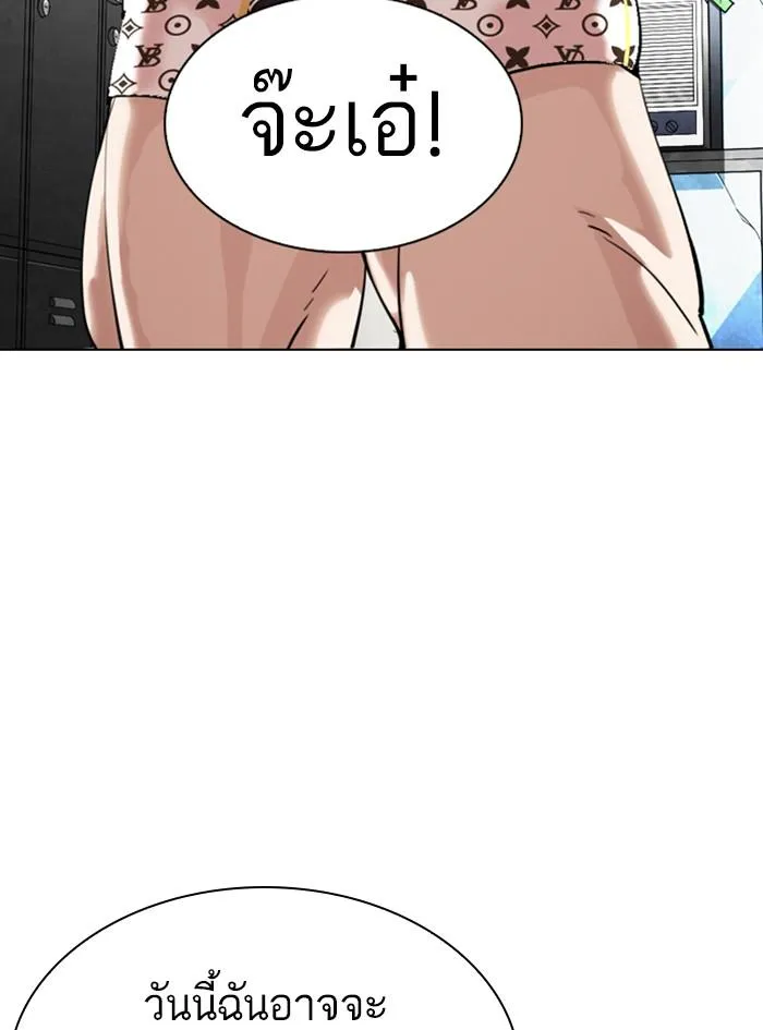 Lookism ลุกคิซึม ตอนที่ 300 หน้า 196