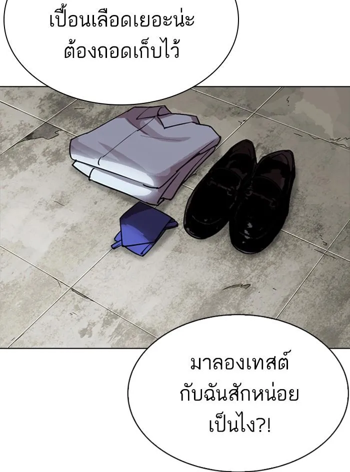 Lookism ลุกคิซึม ตอนที่ 300 หน้า 197