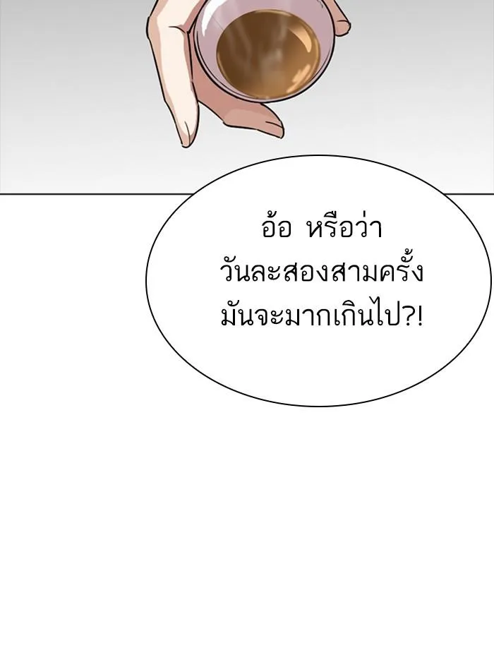 Lookism ลุกคิซึม ตอนที่ 300 หน้า 199