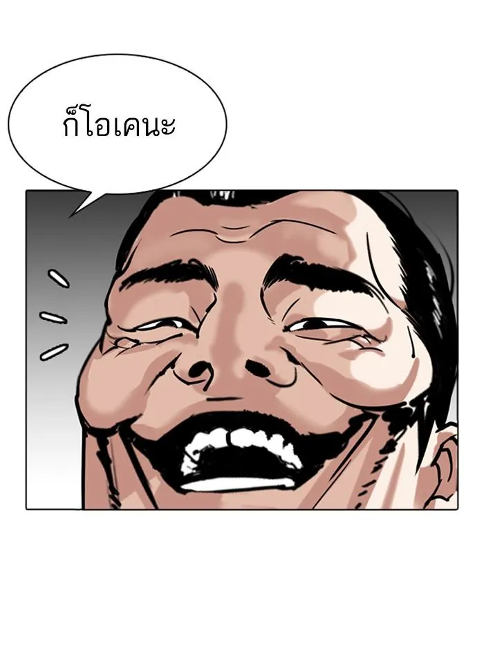 Lookism ลุกคิซึม ตอนที่ 300 หน้า 200