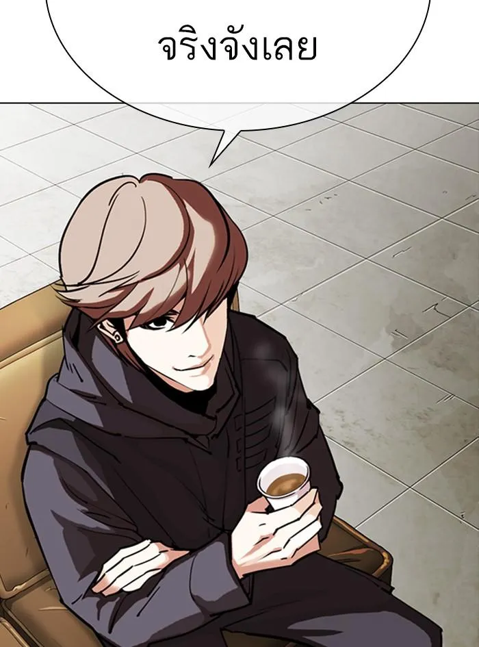 Lookism ลุกคิซึม ตอนที่ 300 หน้า 204