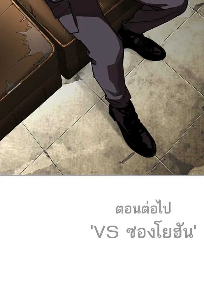 Lookism ลุกคิซึม ตอนที่ 300 หน้า 205