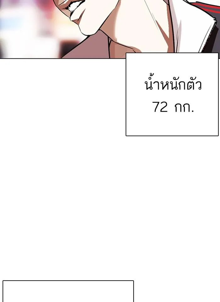 Lookism ลุกคิซึม ตอนที่ 300 หน้า 23