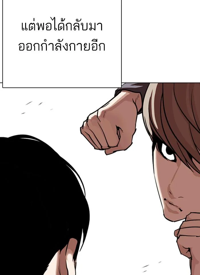 Lookism ลุกคิซึม ตอนที่ 300 หน้า 24