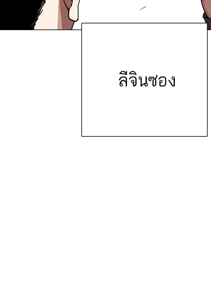 Lookism ลุกคิซึม ตอนที่ 300 หน้า 25