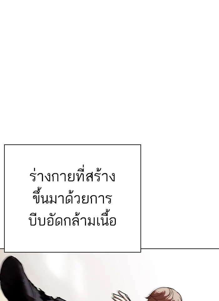 Lookism ลุกคิซึม ตอนที่ 300 หน้า 30