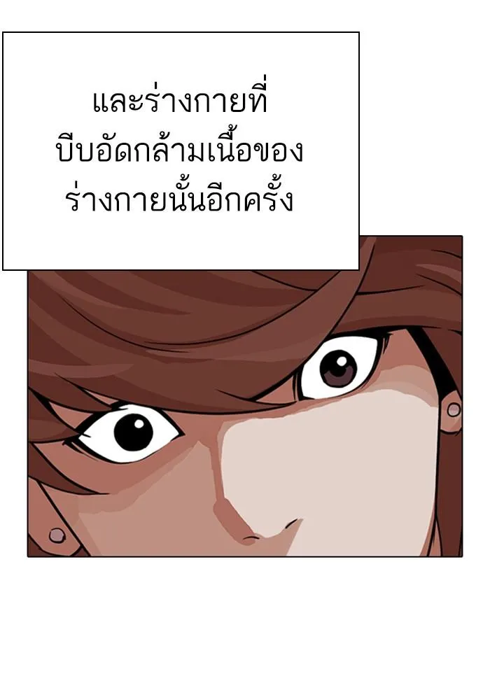 Lookism ลุกคิซึม ตอนที่ 300 หน้า 32