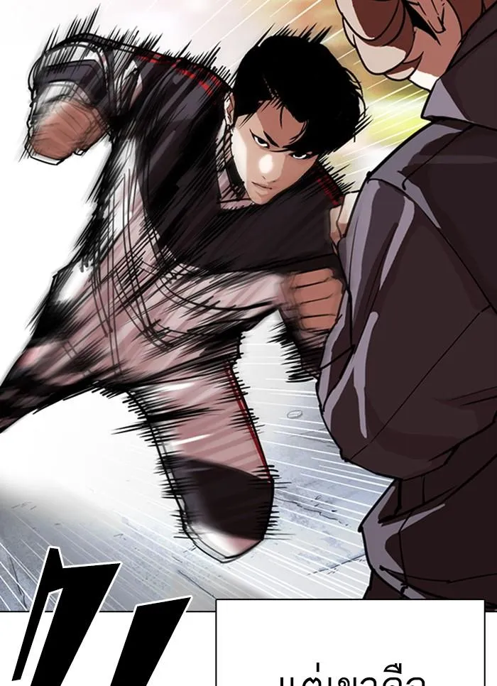 Lookism ลุกคิซึม ตอนที่ 300 หน้า 34