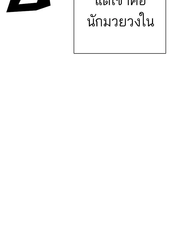 Lookism ลุกคิซึม ตอนที่ 300 หน้า 35