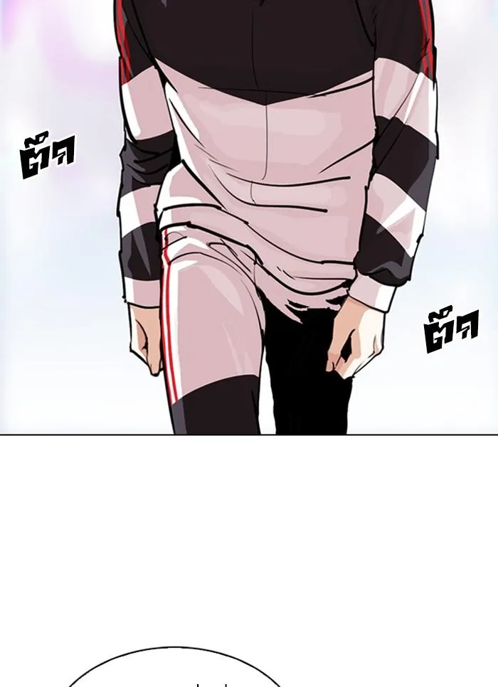 Lookism ลุกคิซึม ตอนที่ 300 หน้า 41