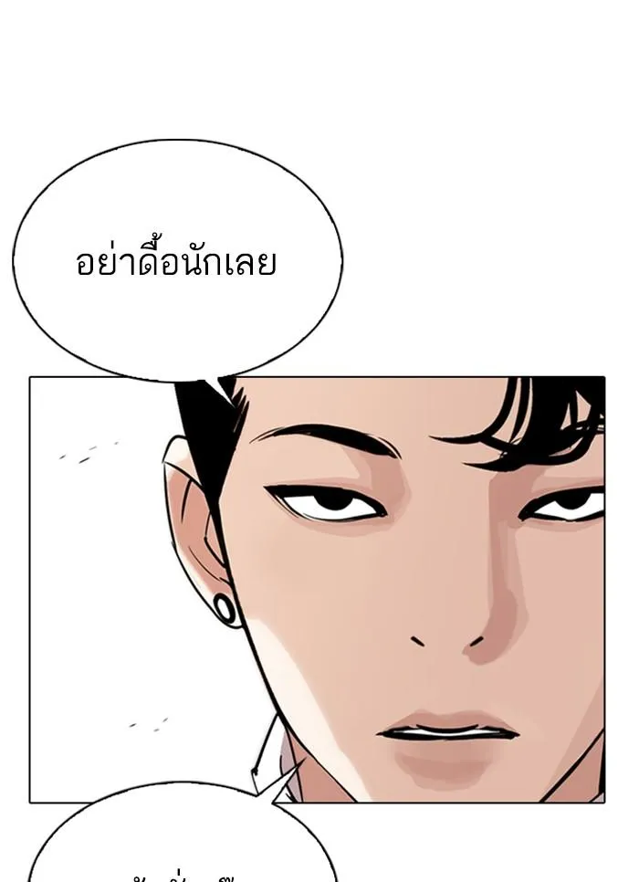 Lookism ลุกคิซึม ตอนที่ 300 หน้า 46