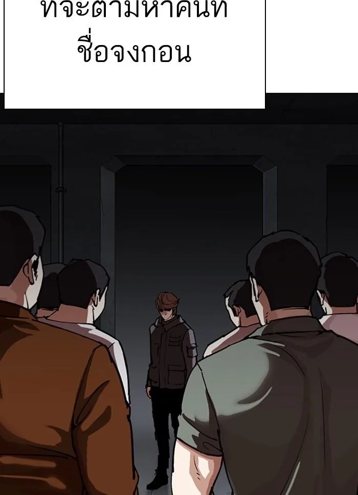 Lookism ลุกคิซึม ตอนที่ 300 หน้า 48