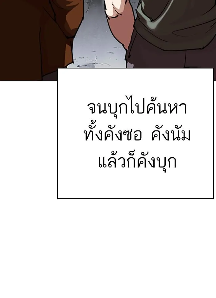 Lookism ลุกคิซึม ตอนที่ 300 หน้า 49
