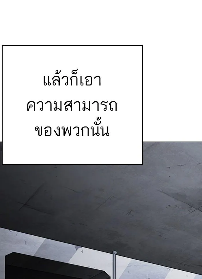 Lookism ลุกคิซึม ตอนที่ 300 หน้า 50