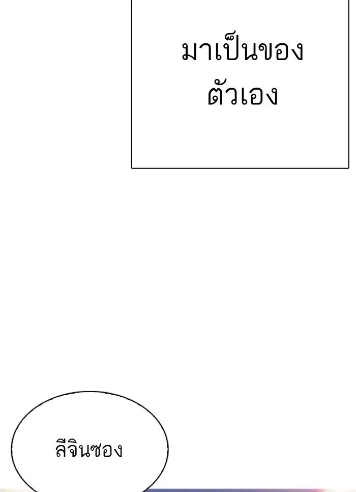 Lookism ลุกคิซึม ตอนที่ 300 หน้า 52