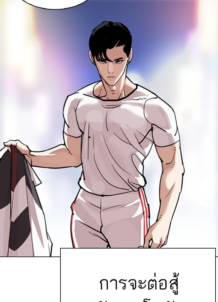 Lookism ลุกคิซึม ตอนที่ 300 หน้า 53