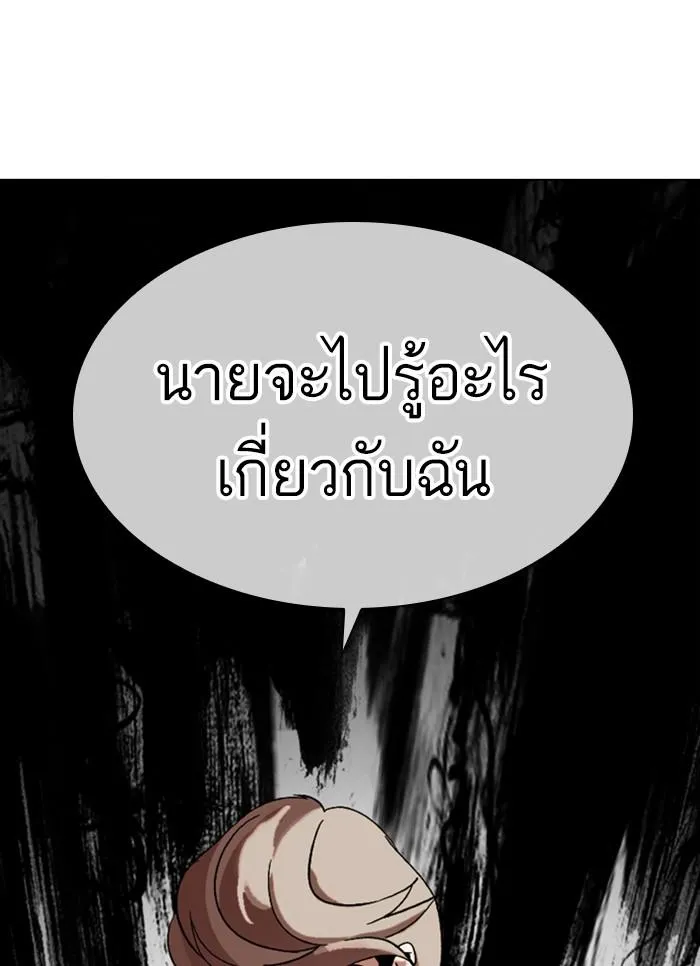Lookism ลุกคิซึม ตอนที่ 300 หน้า 55