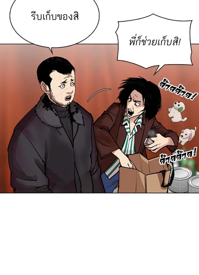 Lookism ลุกคิซึม ตอนที่ 300 หน้า 60