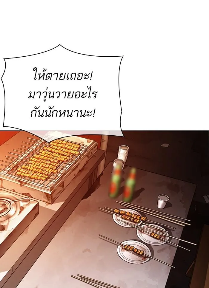 Lookism ลุกคิซึม ตอนที่ 300 หน้า 61