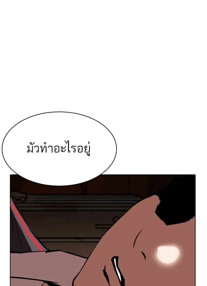 Lookism ลุกคิซึม ตอนที่ 300 หน้า 65