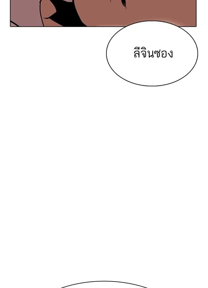 Lookism ลุกคิซึม ตอนที่ 300 หน้า 66