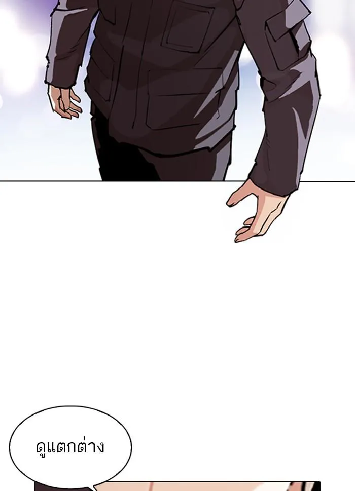 Lookism ลุกคิซึม ตอนที่ 300 หน้า 68
