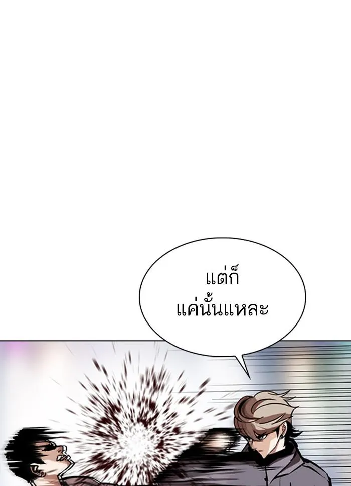 Lookism ลุกคิซึม ตอนที่ 300 หน้า 71