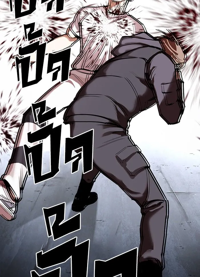 Lookism ลุกคิซึม ตอนที่ 300 หน้า 74