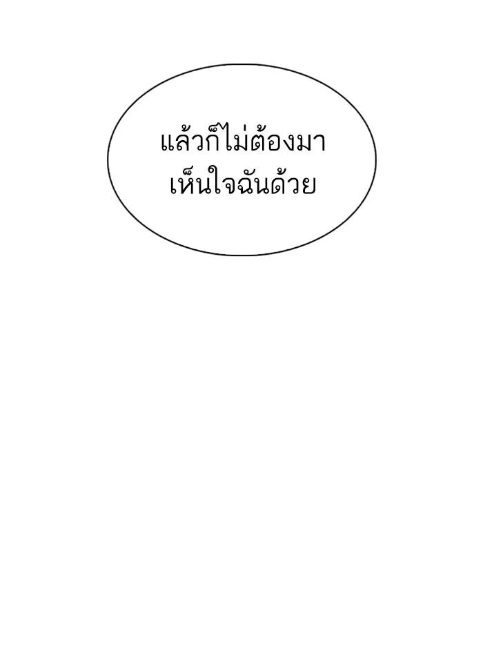 Lookism ลุกคิซึม ตอนที่ 300 หน้า 76
