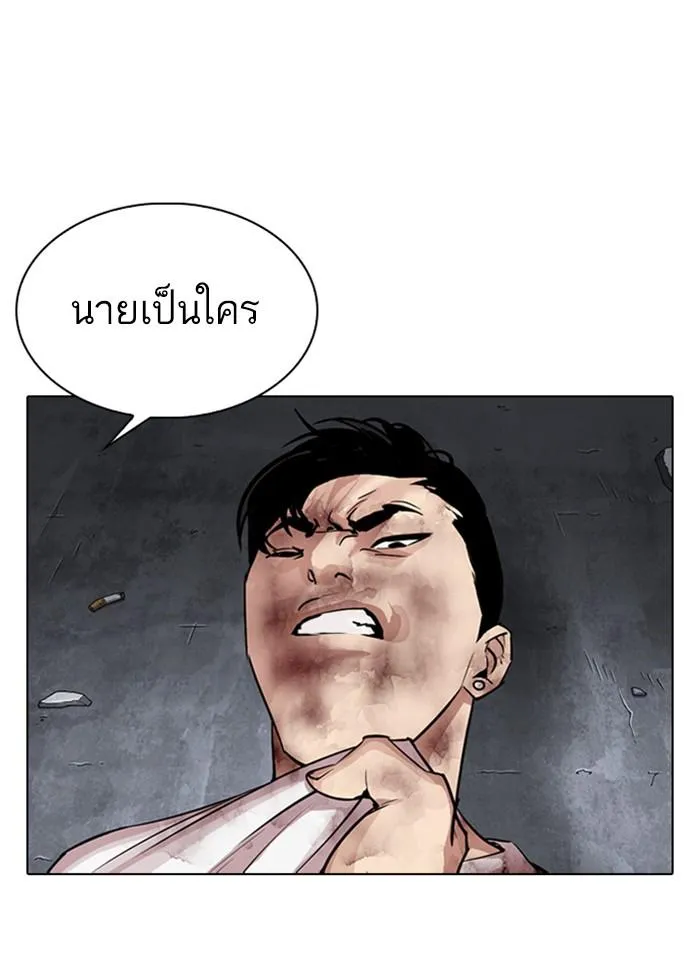 Lookism ลุกคิซึม ตอนที่ 300 หน้า 77