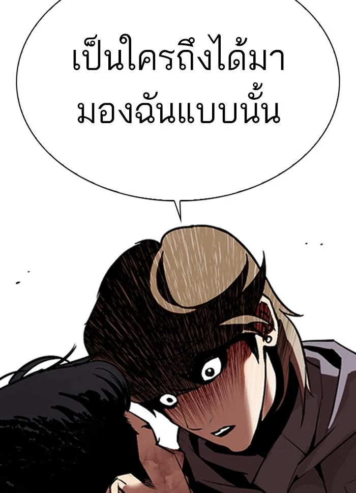 Lookism ลุกคิซึม ตอนที่ 300 หน้า 79