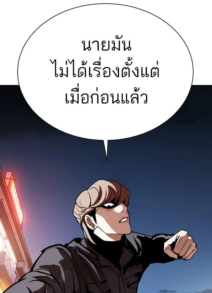 Lookism ลุกคิซึม ตอนที่ 300 หน้า 81