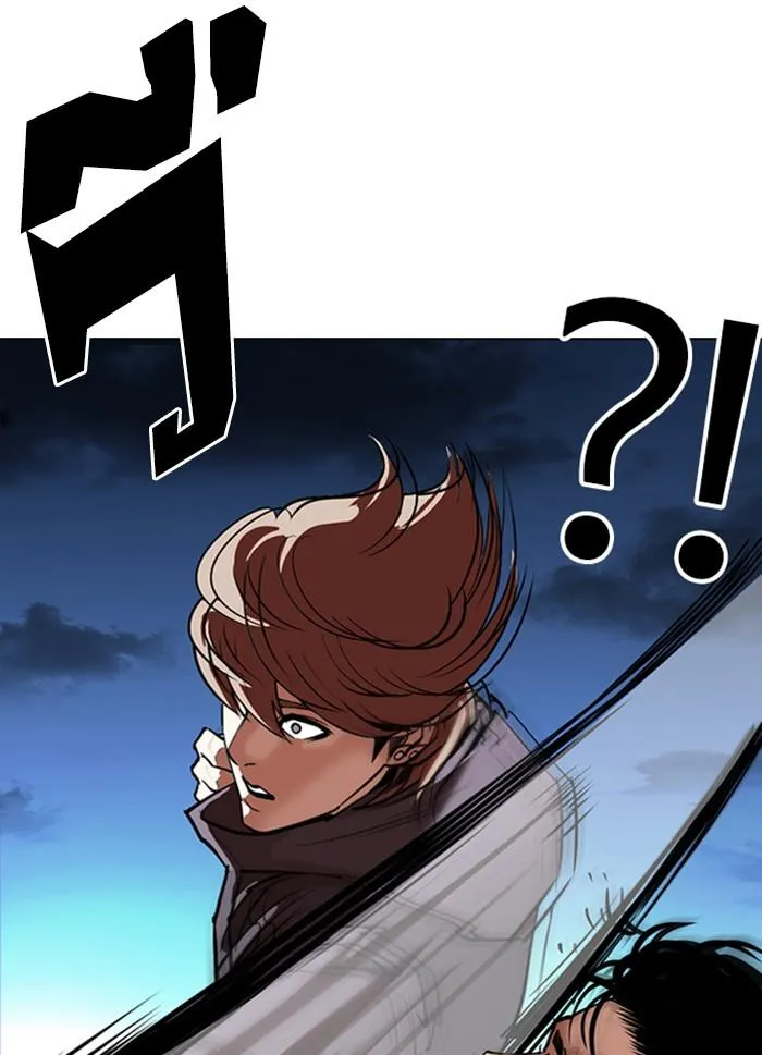 Lookism ลุกคิซึม ตอนที่ 300 หน้า 83