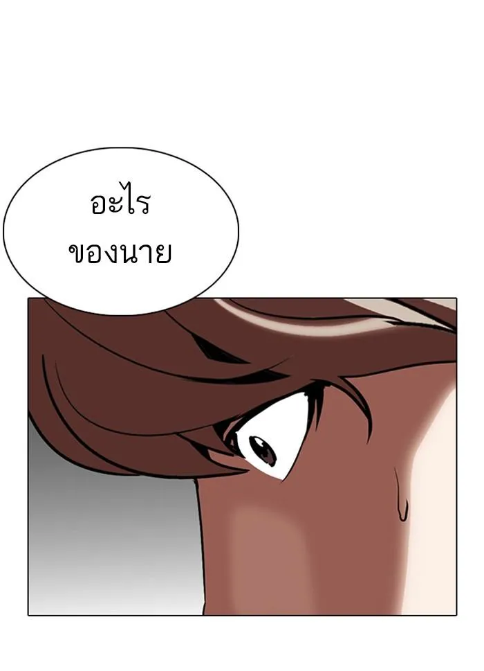 Lookism ลุกคิซึม ตอนที่ 300 หน้า 86