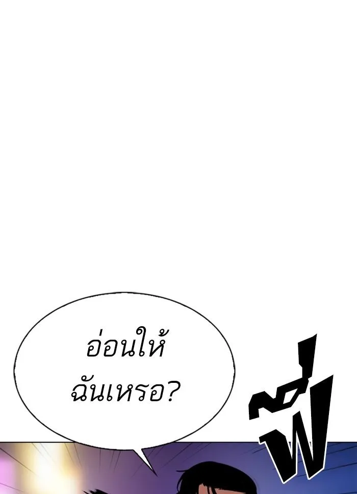 Lookism ลุกคิซึม ตอนที่ 300 หน้า 87