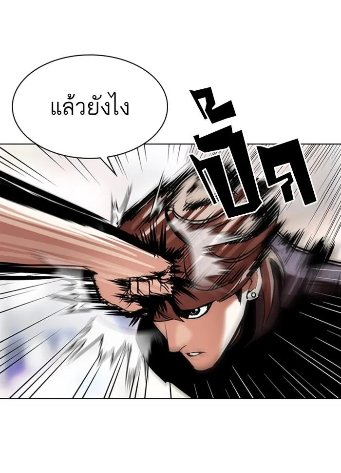 Lookism ลุกคิซึม ตอนที่ 300 หน้า 89
