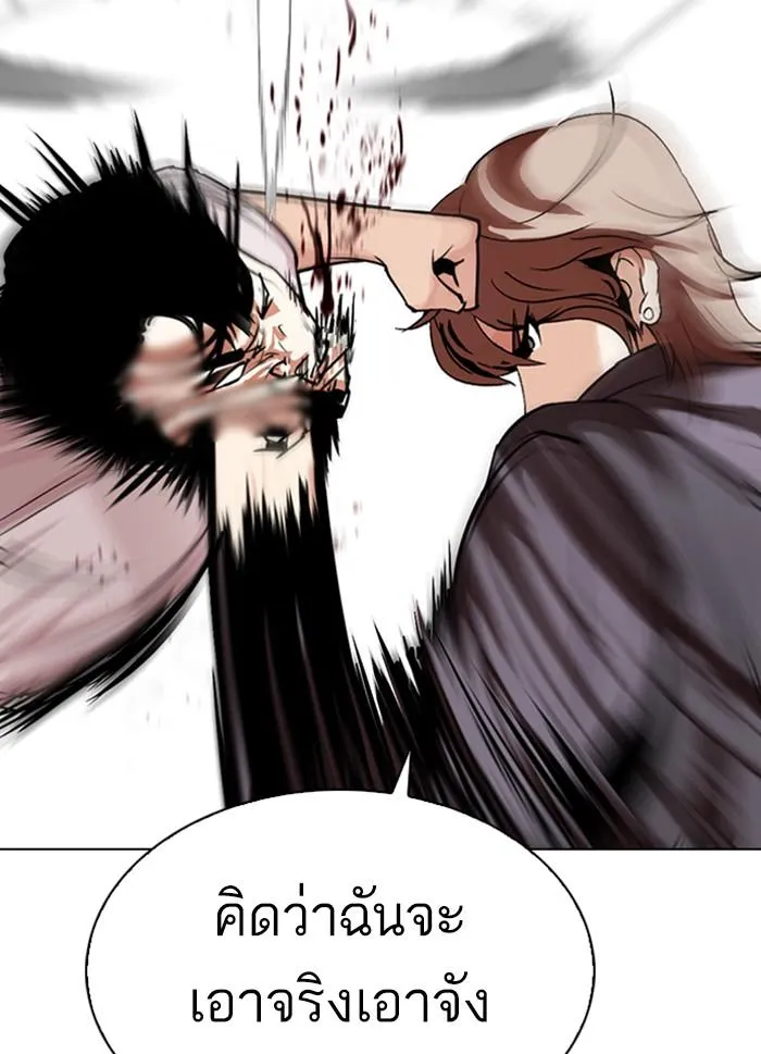 Lookism ลุกคิซึม ตอนที่ 300 หน้า 91