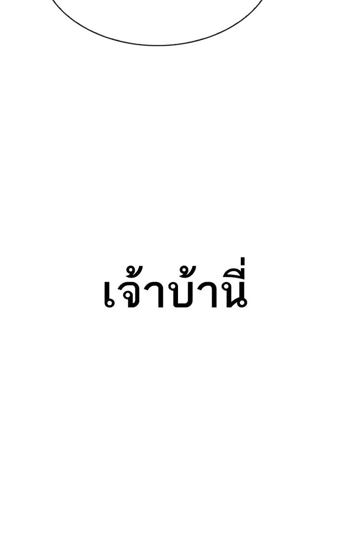 Lookism ลุกคิซึม ตอนที่ 300 หน้า 92