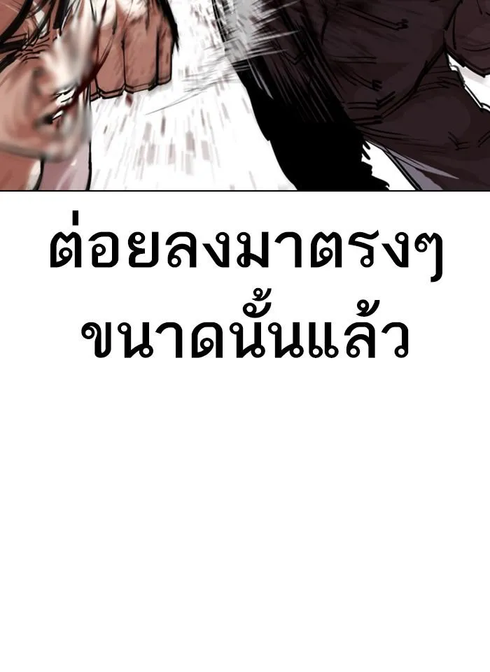 Lookism ลุกคิซึม ตอนที่ 300 หน้า 94