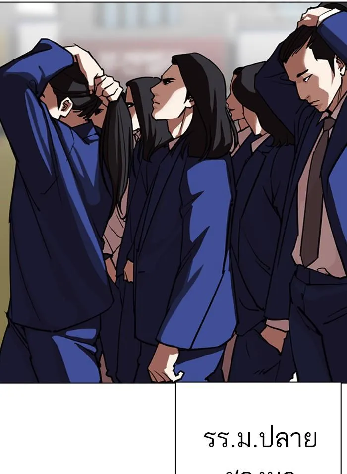 Lookism ลุกคิซึม ตอนที่ 303 หน้า 108