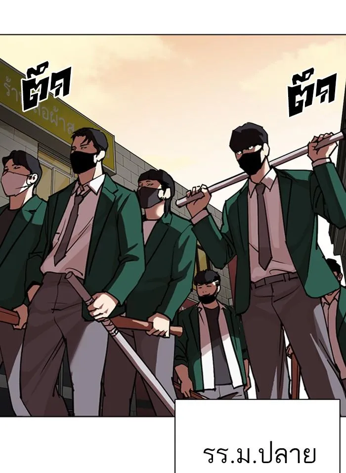 Lookism ลุกคิซึม ตอนที่ 303 หน้า 111