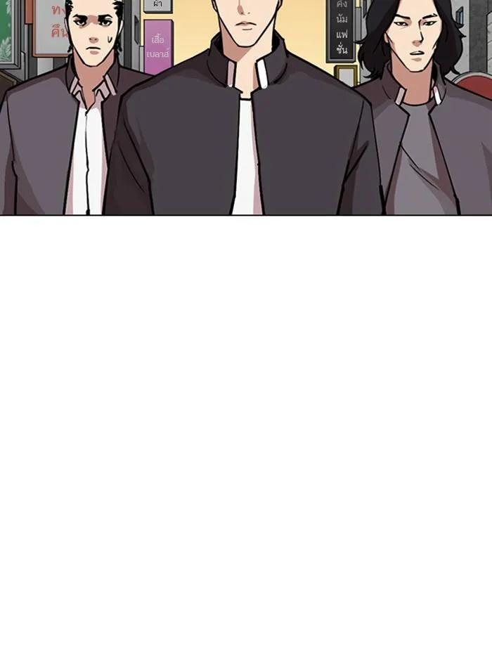 Lookism ลุกคิซึม ตอนที่ 303 หน้า 113