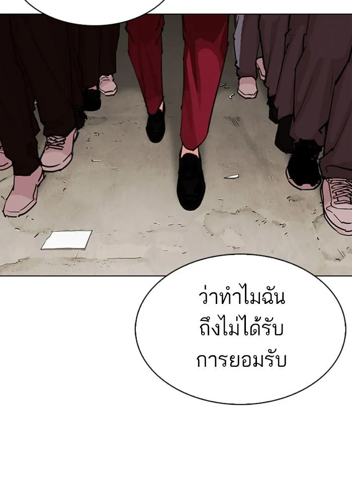 Lookism ลุกคิซึม ตอนที่ 303 หน้า 117